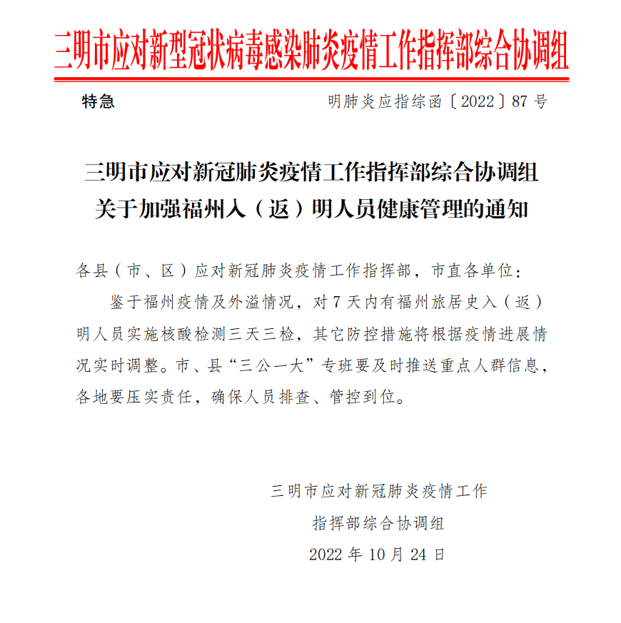 闽清县防疫检疫站人事调整，强化防疫检疫团队建设