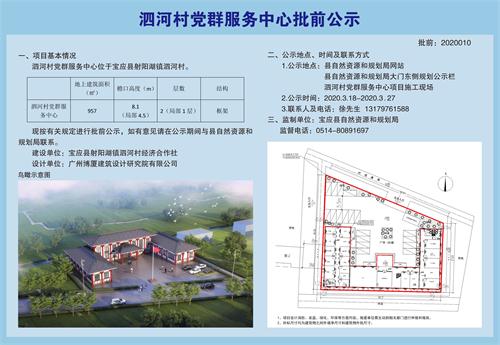 常乐村委会全新发展规划展望