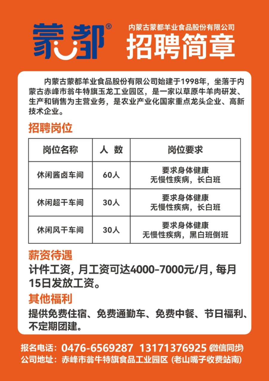 高要市级托养福利事业单位招聘启事概览