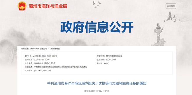 渔业社人事大调整，开启未来渔业新篇章