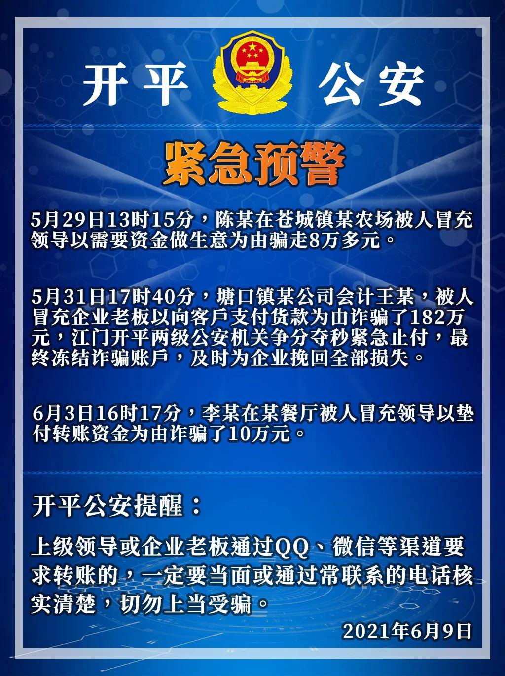 黄案村委会天气预报更新通知