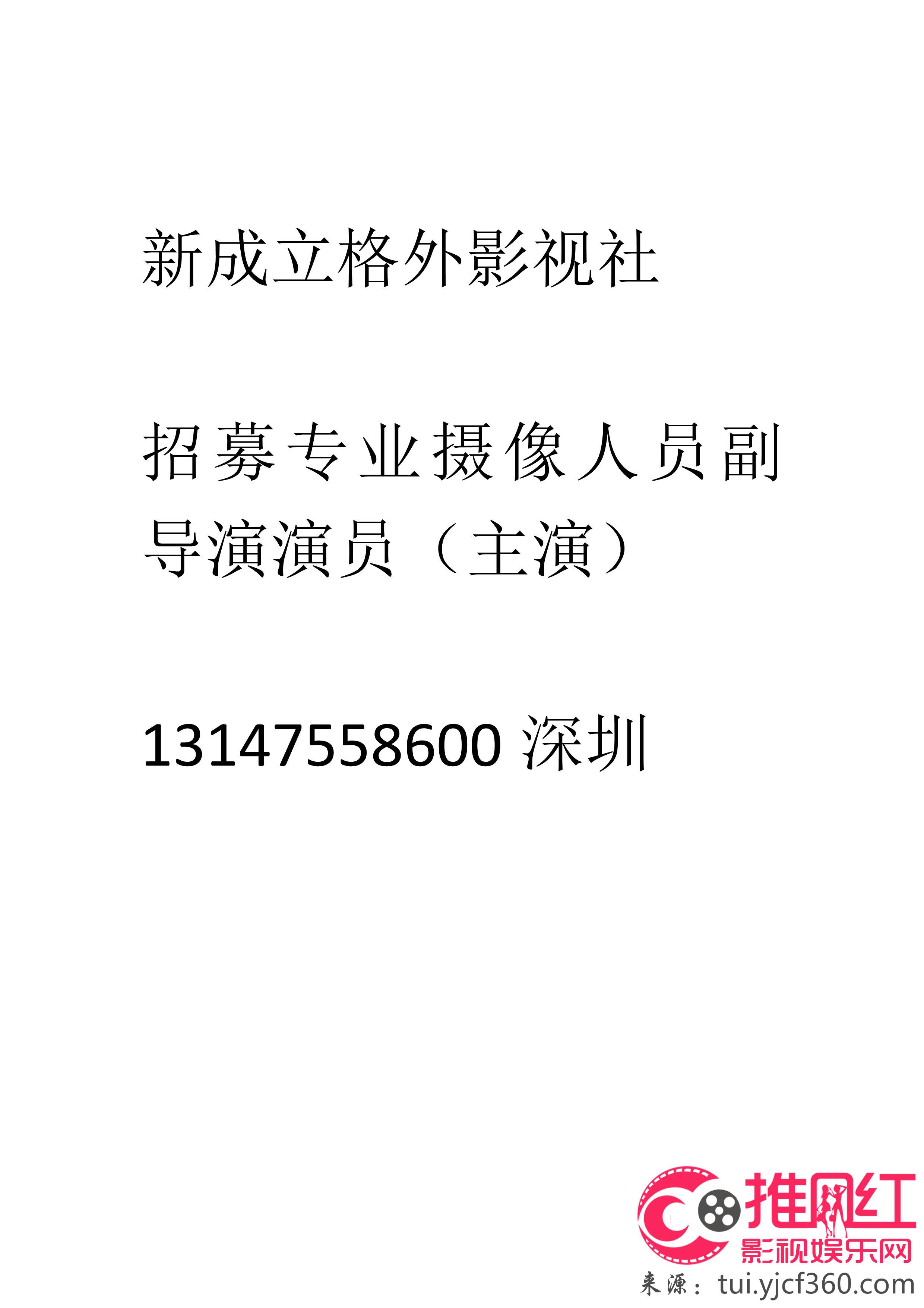 盐亭县剧团最新招聘启事详解