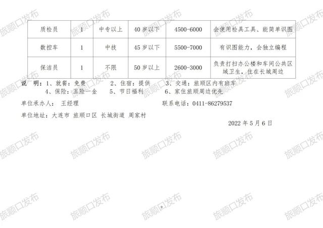 浏阳市小学最新招聘启事概览